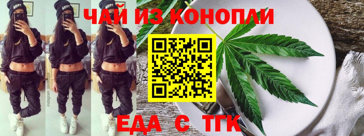 Canna-Cookies конопля Коряжма