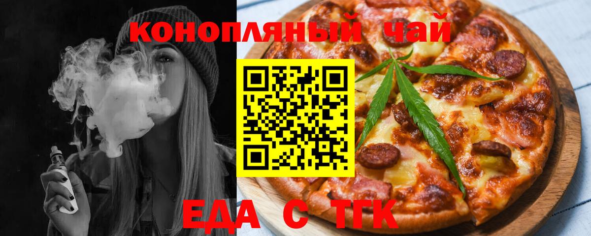 Коряжма  Cannafood конопля  Вход с VPN 