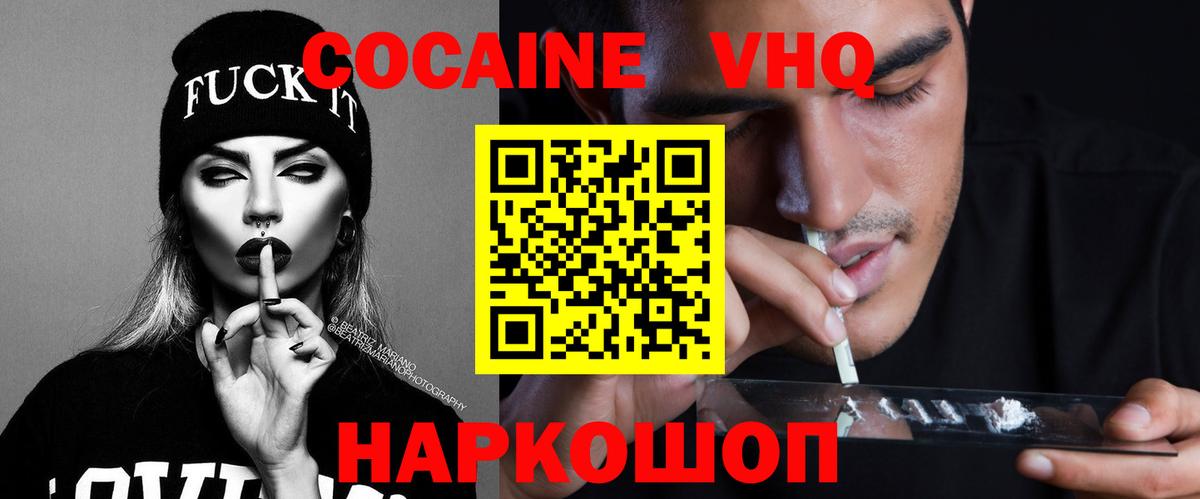 Кокаин Fish Scale Коряжма