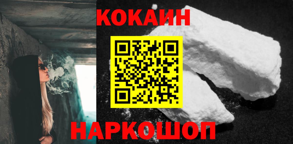 COCAIN Columbia  КОКАИН  Cocaine Боливия  Коряжма  Вход с VPN 