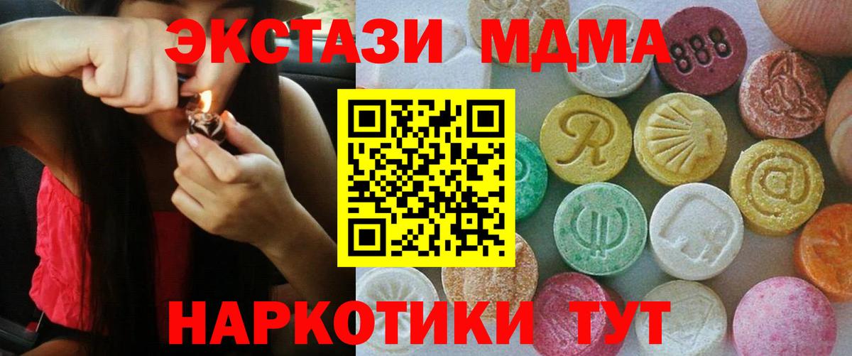 площадка наркотические препараты  ЭКСТАЗИ  Вход с VPN  ЭКСТАЗИ VHQ  Коряжма  как найти наркотики 