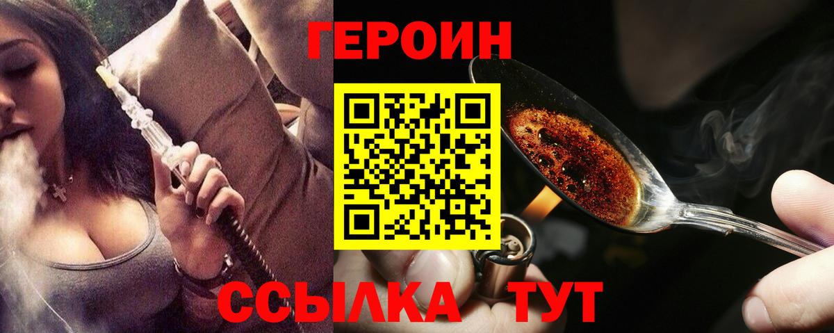 Коряжма  ГЕРОИН гречка  Вход с VPN 