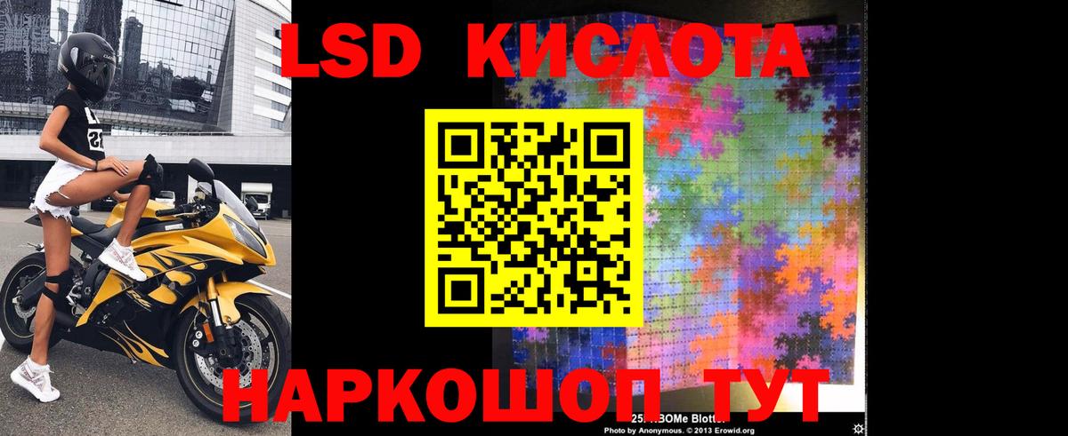 LSD-25 экстази ecstasy  Вход с VPN  LSD-25 экстази  LSD-25 экстази кислота  Коряжма 