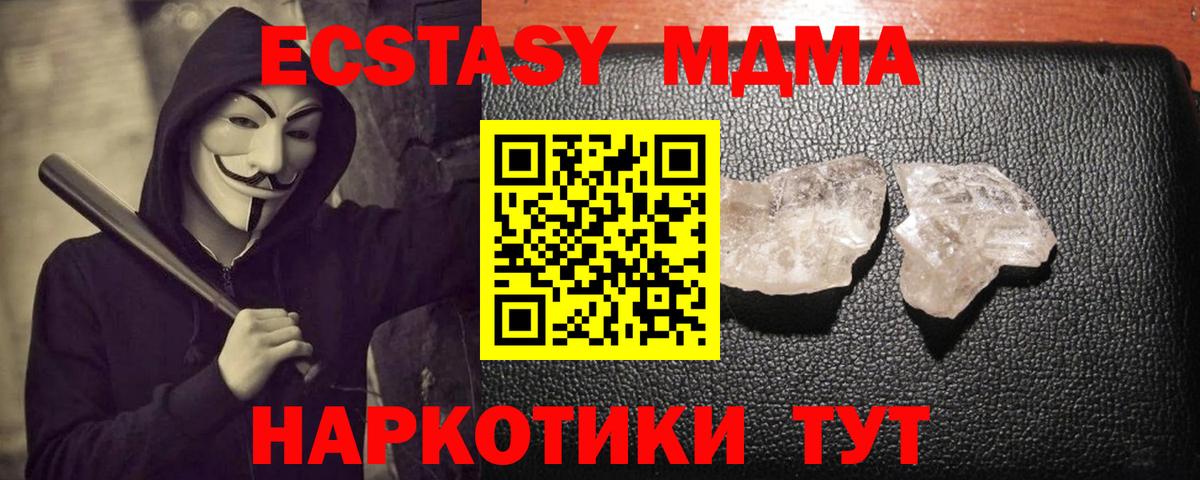Коряжма  МДМА crystal  Вход с VPN  МДМА Molly 