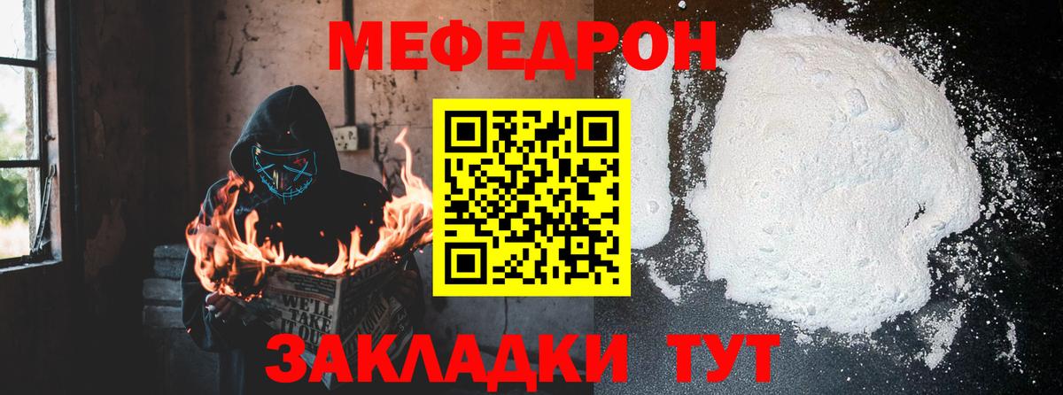 Мефедрон VHQ  Вход с VPN  МЕФ мука  Коряжма 
