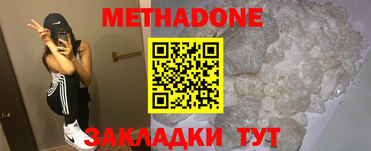 Коряжма  Метадон мёд  Вход с VPN  Метадон VHQ 