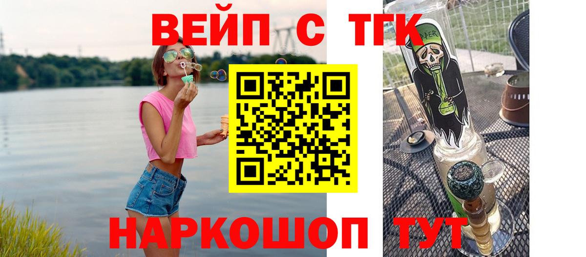 ТГК вейп с тгк  Вход с VPN  Дистиллят ТГК вейп с тгк  Коряжма 