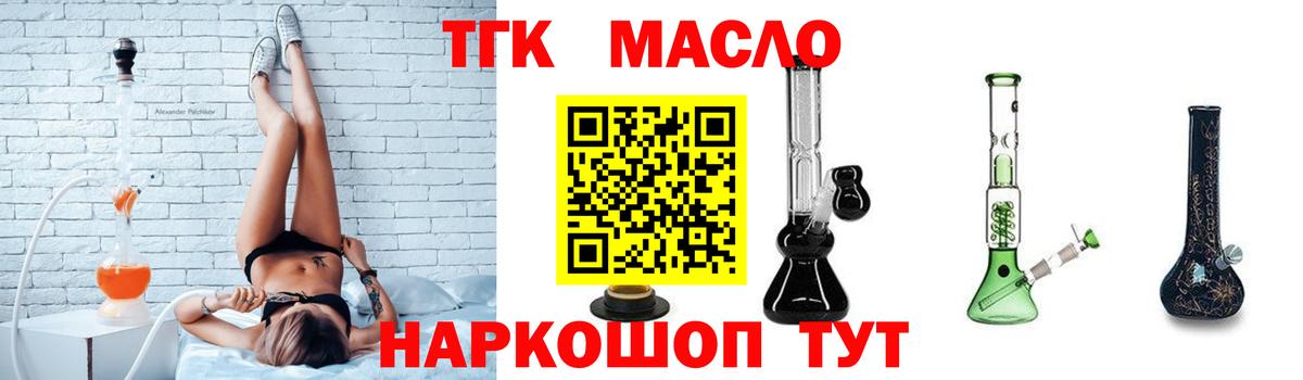 ТГК вейп с тгк Коряжма